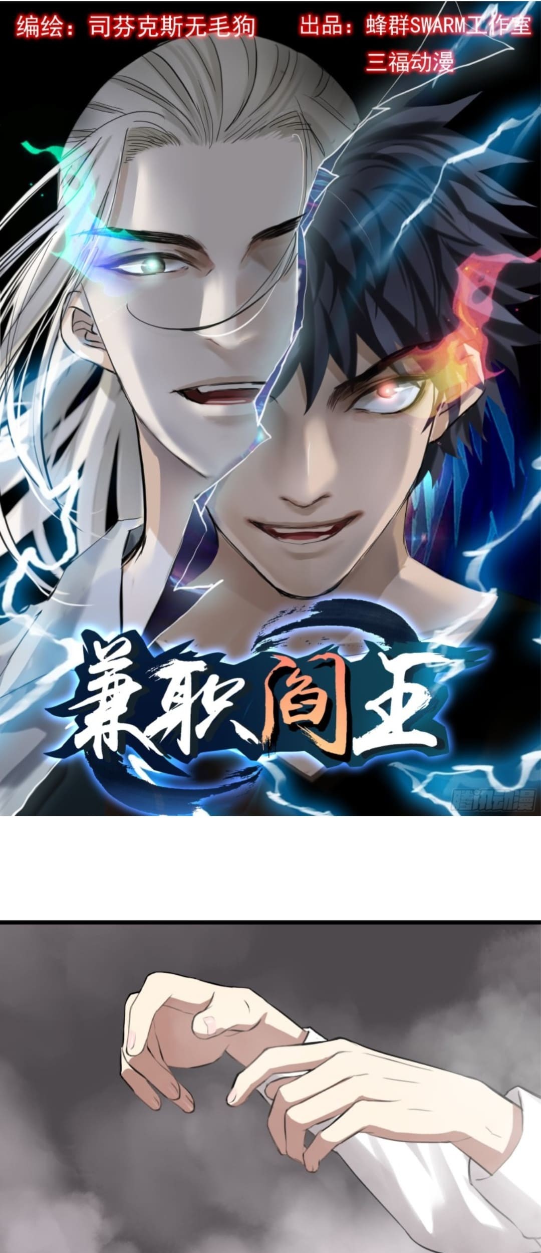 Manhua Part-time Yama Chapter 39 gambar nomor 2