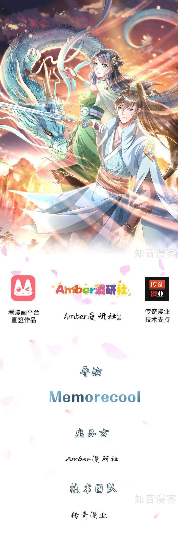 Manhua Marvelous Hero of The Sword Chapter 33 gambar nomor 2