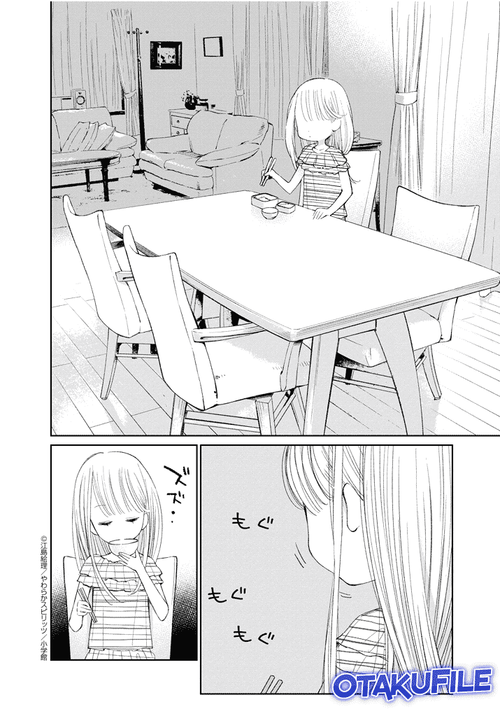 Yuzumori-san Chapter 17 Gambar 5