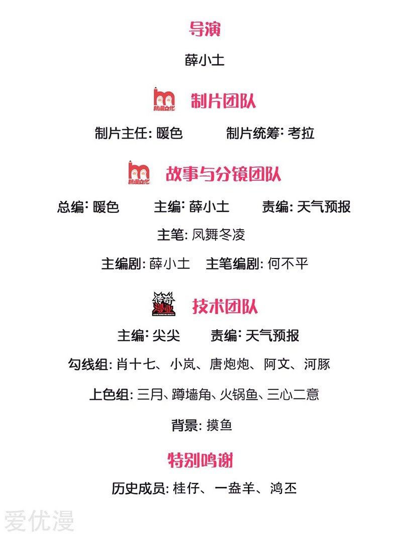 Wan Gu Shen Wang Chapter 190 Gambar 3