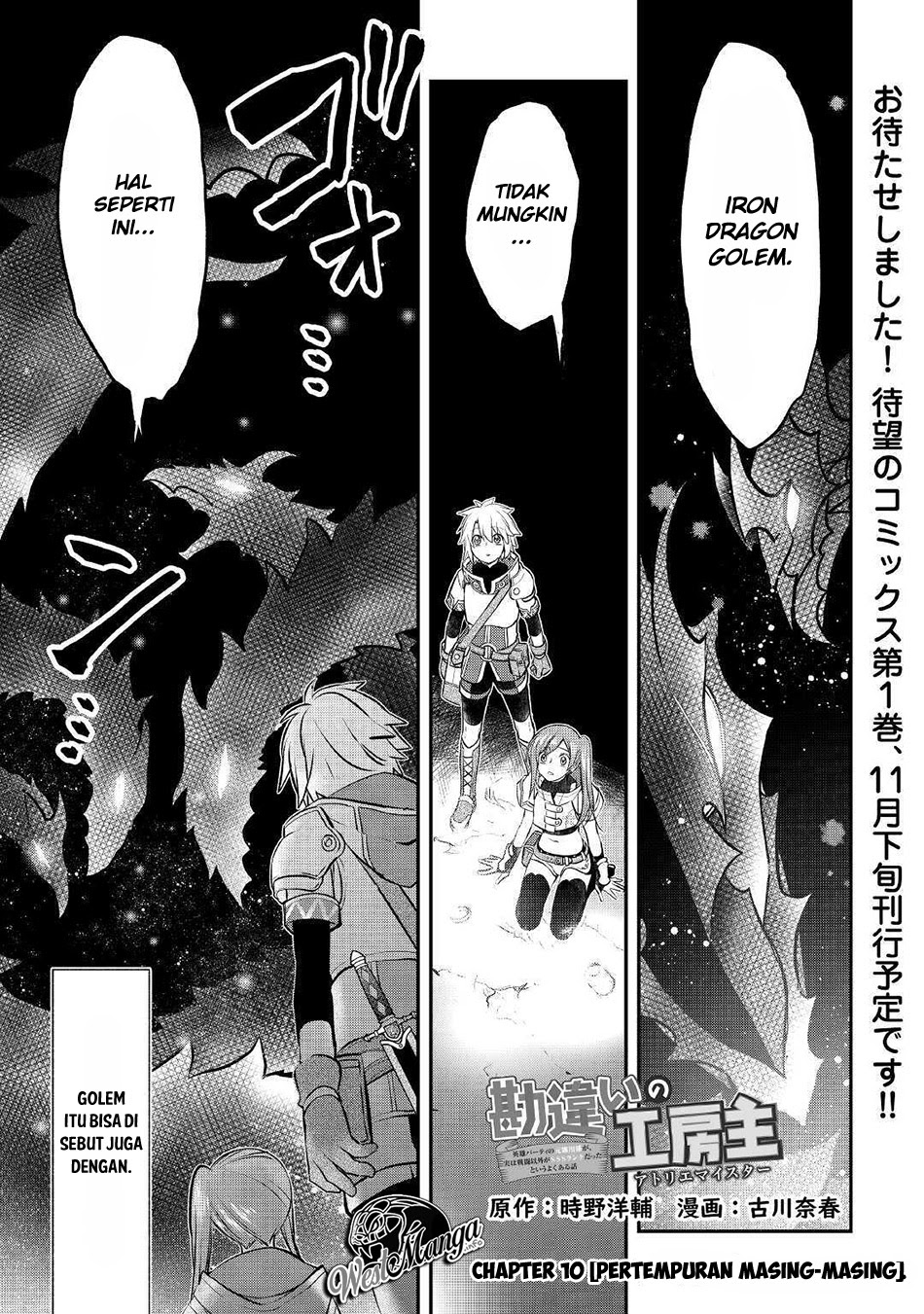Kanchigai No Atelier Master Chapter 10 Gambar 3