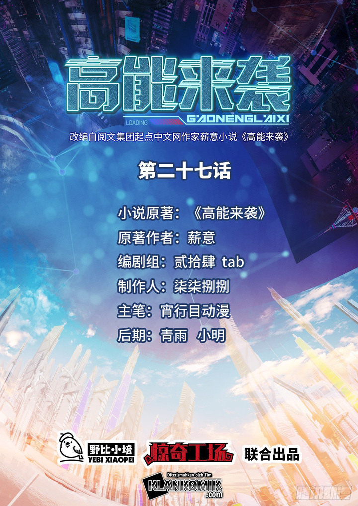 Baca Manhua The High Energy Attack Chapter 27 Gambar 2