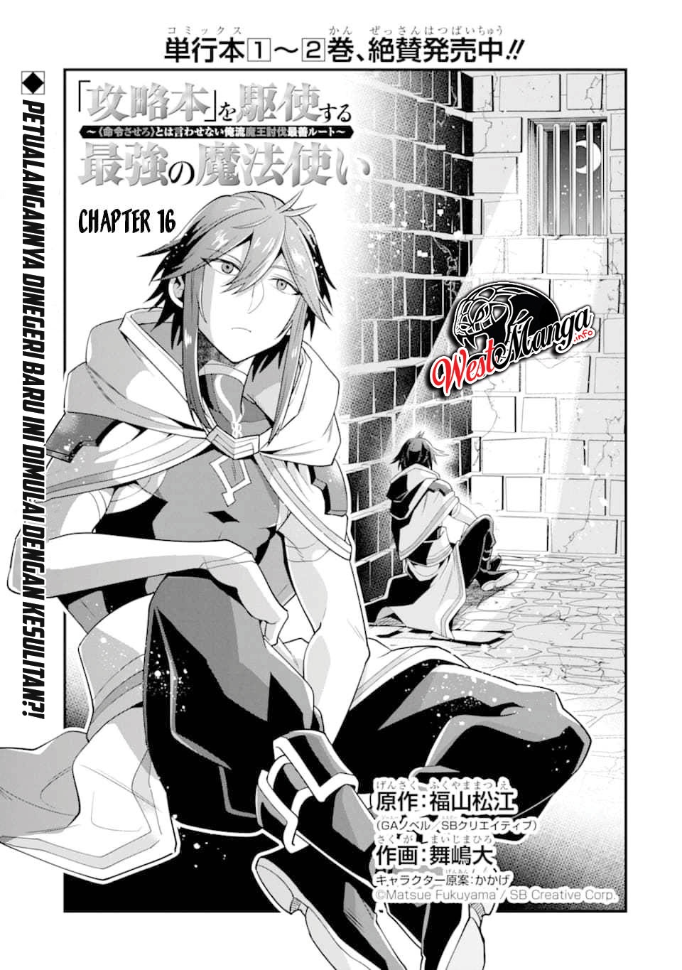Kouryakuhon o Kushi Suru Saikyou no Mahoutsukai ~”meirei sa sero” to wa Iwa Senai Oreryuu Mao Tobatsu Saizen Ruuto ~ Chapter 16 Gambar 7