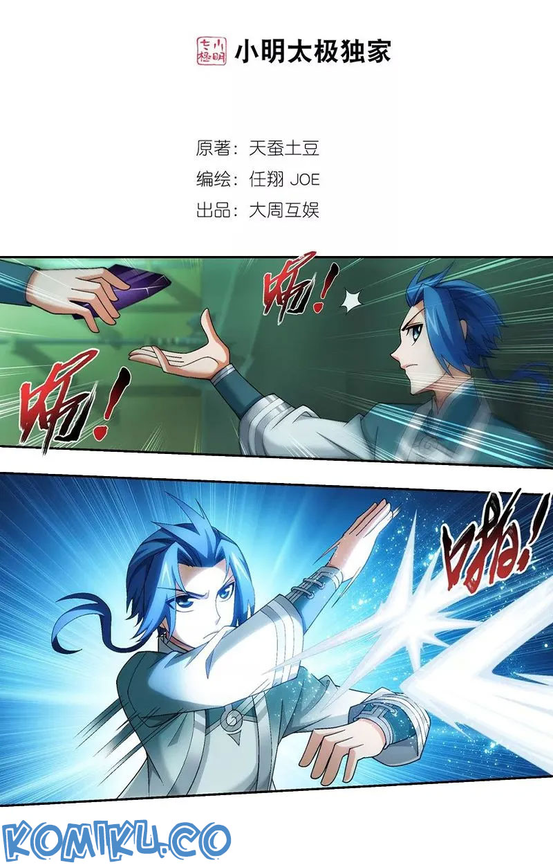 The Great Ruler Chapter 139.1 Gambar 3