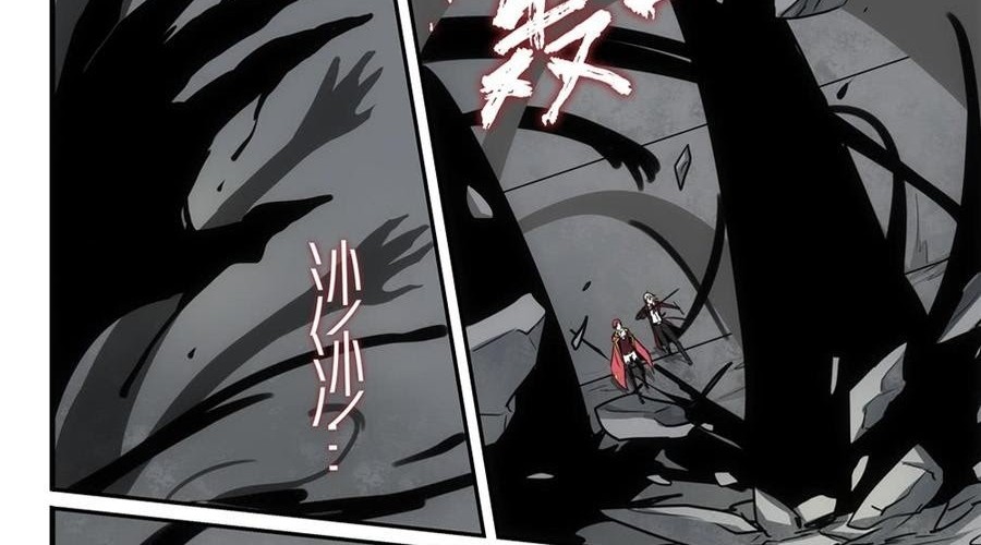 The Reborn Chapter 86 Gambar 9