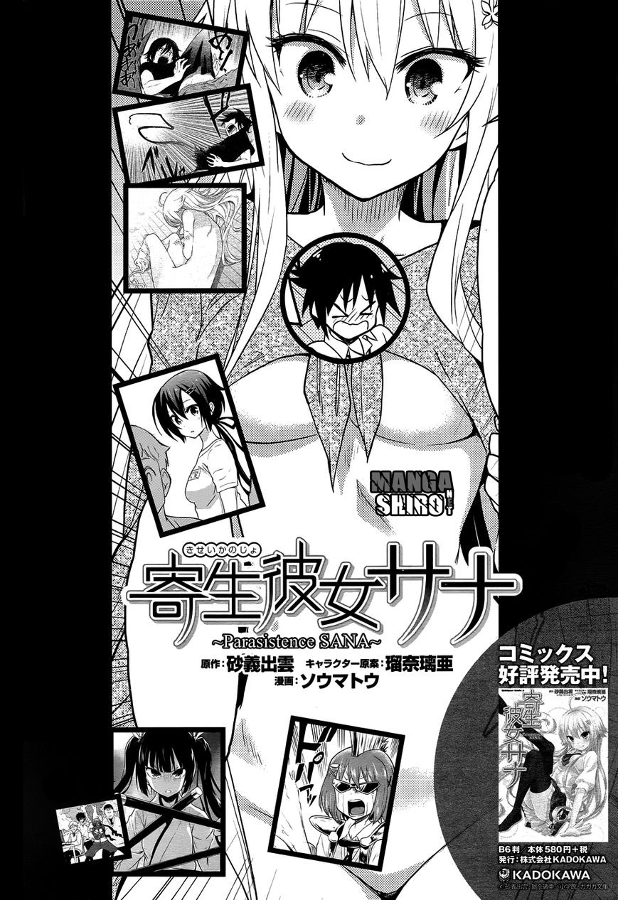 Baca Komik Kisei Kanojo Sana Chapter 11 Gambar 1