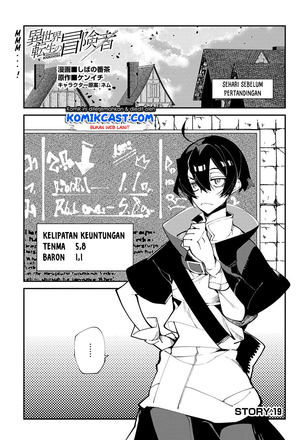 Baca Manga Isekai Tensei no Boukensha Chapter 19 Gambar 2
