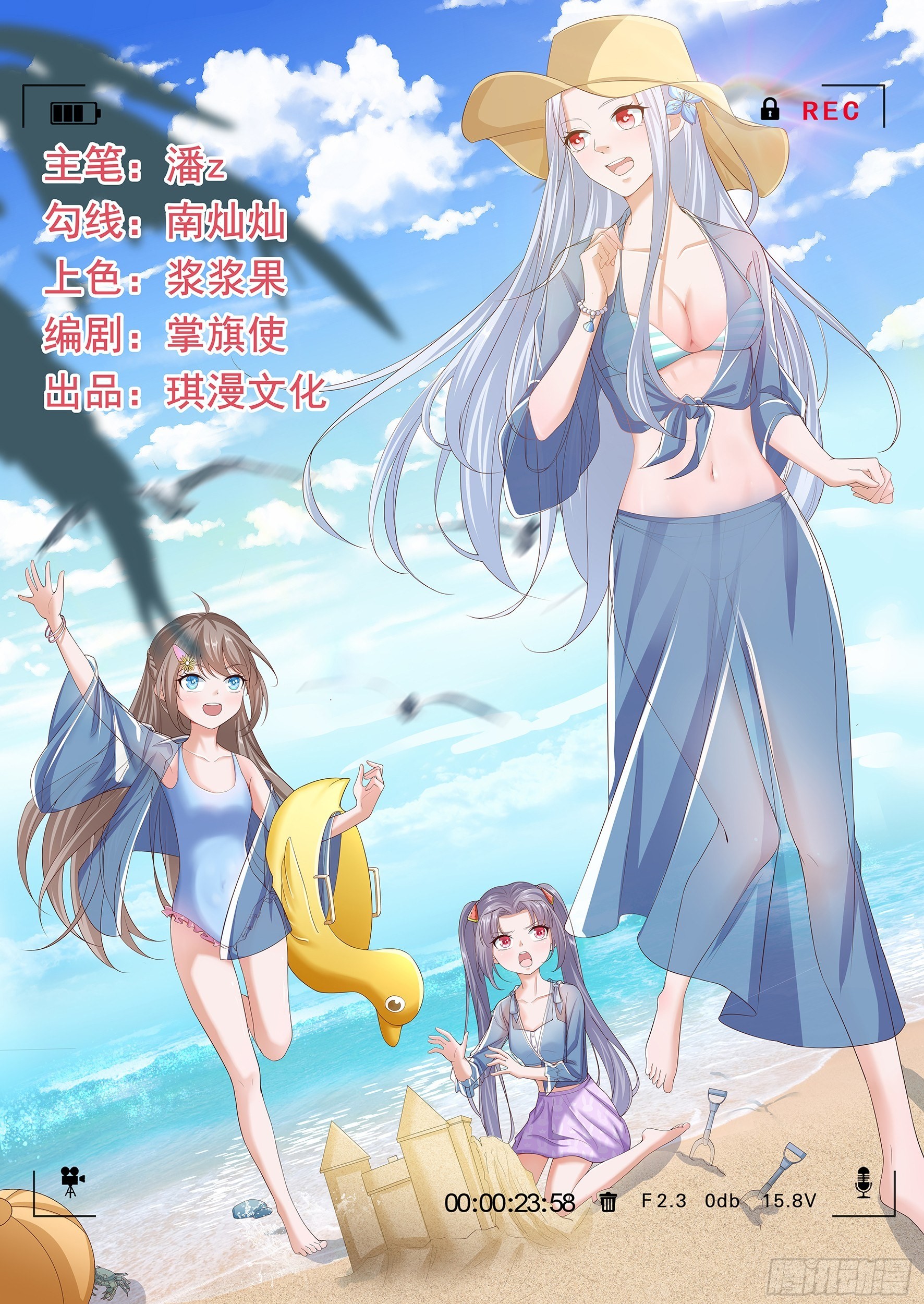 Baca Manhua Fairy Demon Dad Chapter 19 Gambar 2