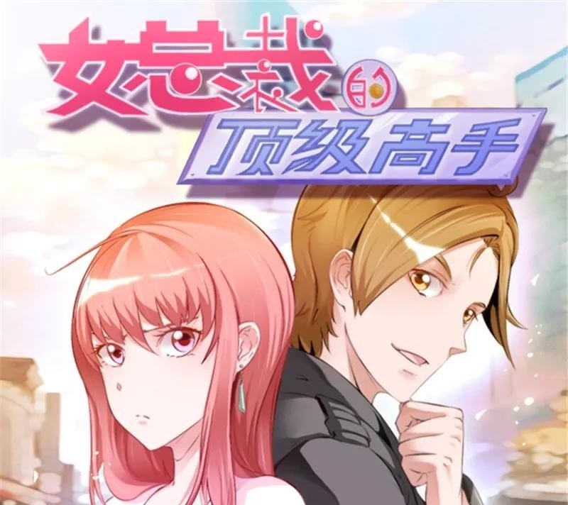 Baca Manhua Ceo’s Top Master Chapter 53 Gambar 2