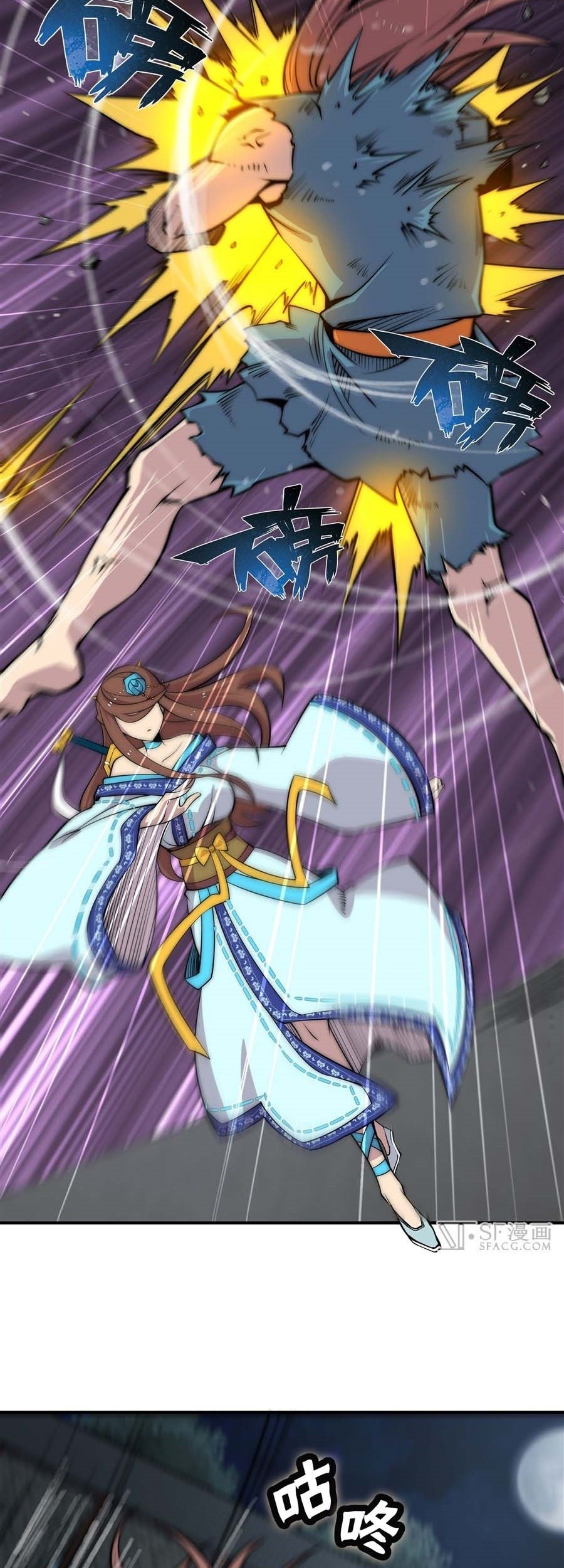 Martial King’s Retired Life Chapter 86 Gambar 11