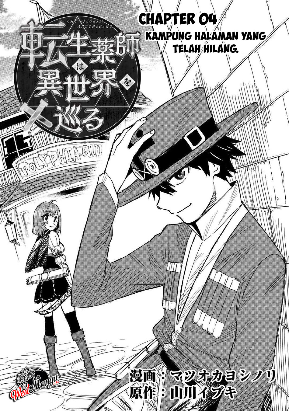 Baca Manga Tensei Kusushi wa Isekai o Meguru Chapter 04.1 Gambar 2