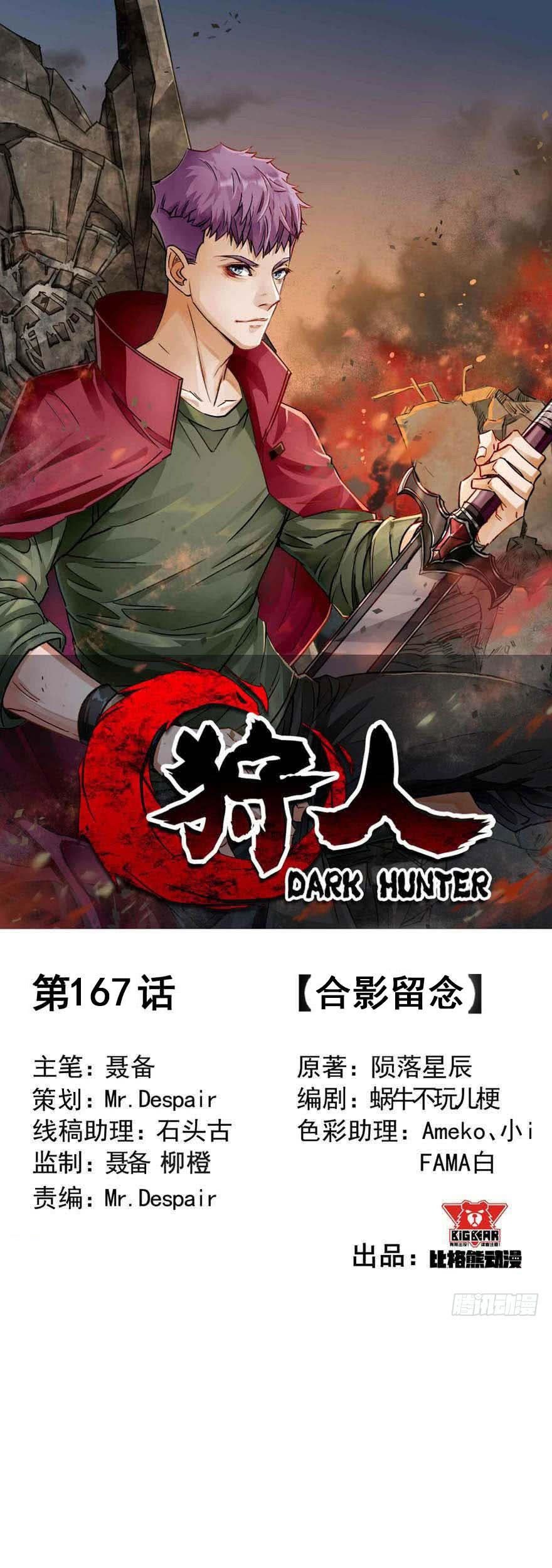 Baca Manhua The Hunter Chapter 167 Gambar 2