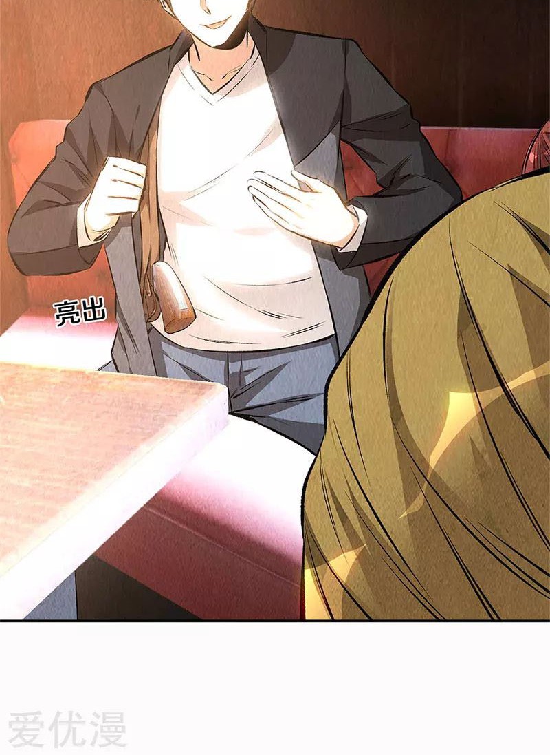 I Was Trash Chapter 149 Gambar 22