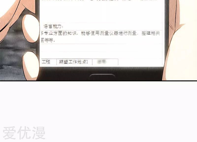 I Was Trash Chapter 149 Gambar 8