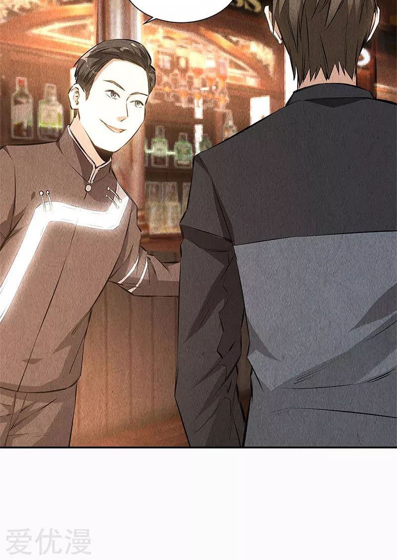 I Was Trash Chapter 149 Gambar 10