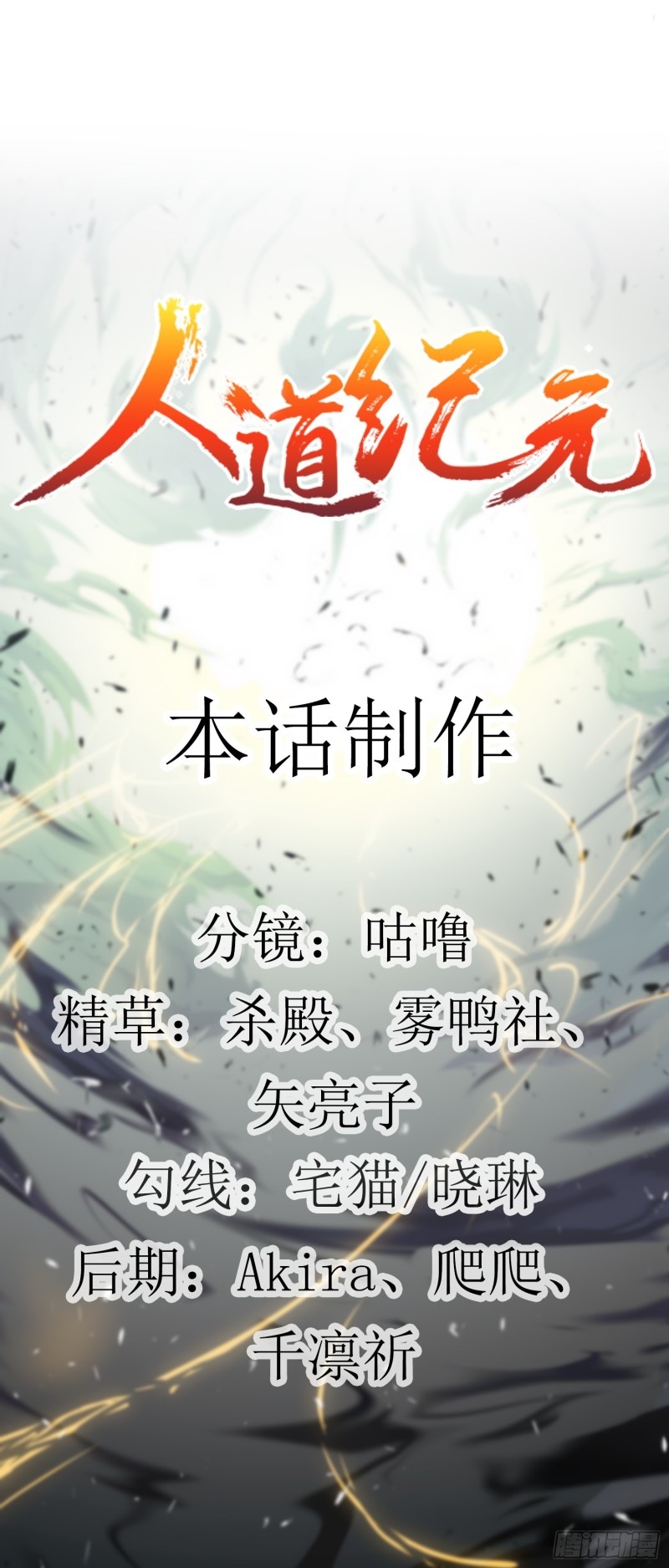 Humman Era Chapter 09 Gambar 24