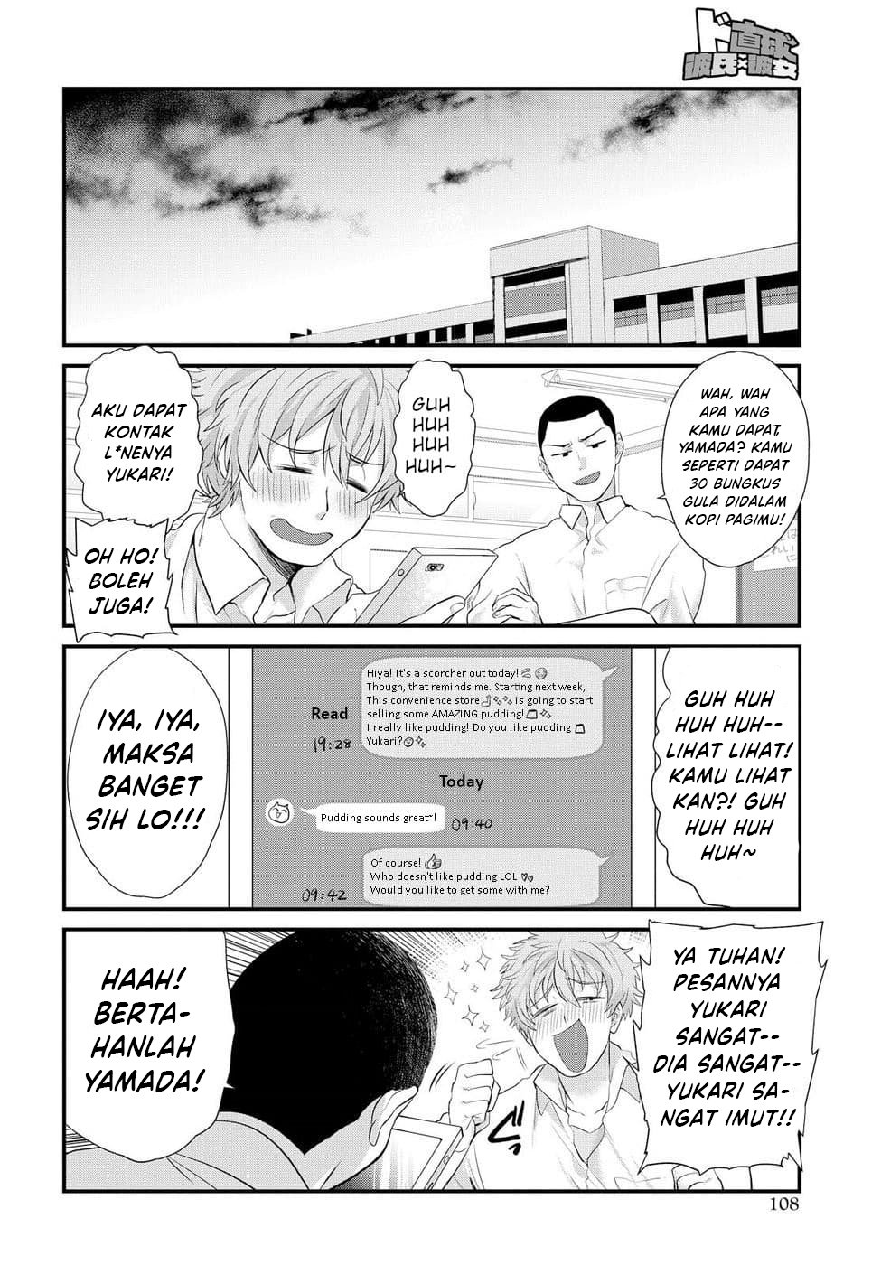 Do Chokkyuu Kareshi x Kanojo Chapter 04 Gambar 12