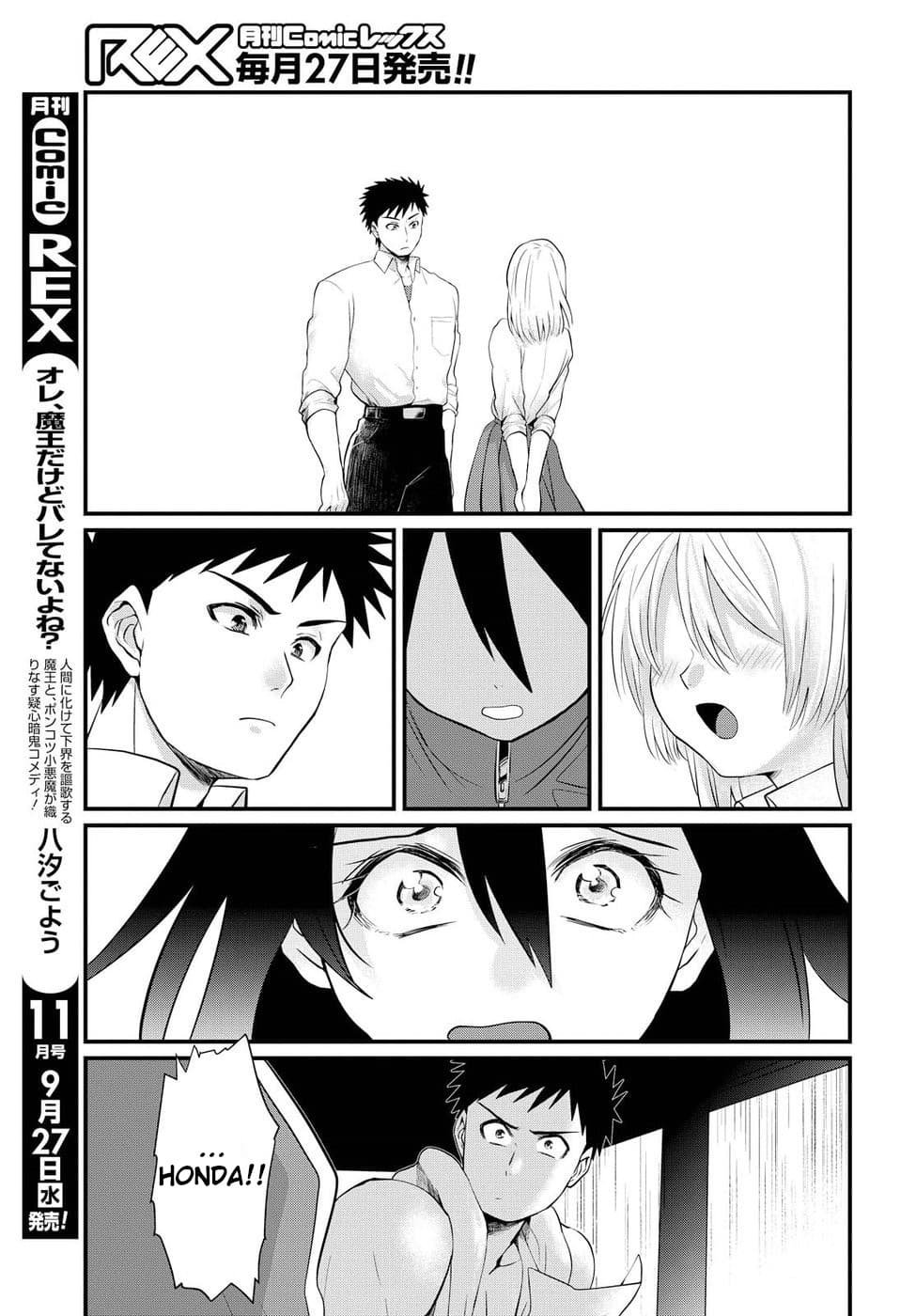 Do Chokkyuu Kareshi x Kanojo Chapter 04 Gambar 23