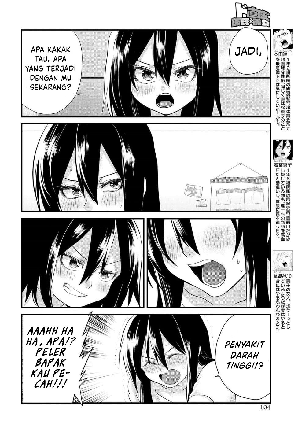 Do Chokkyuu Kareshi x Kanojo Chapter 04 Gambar 8