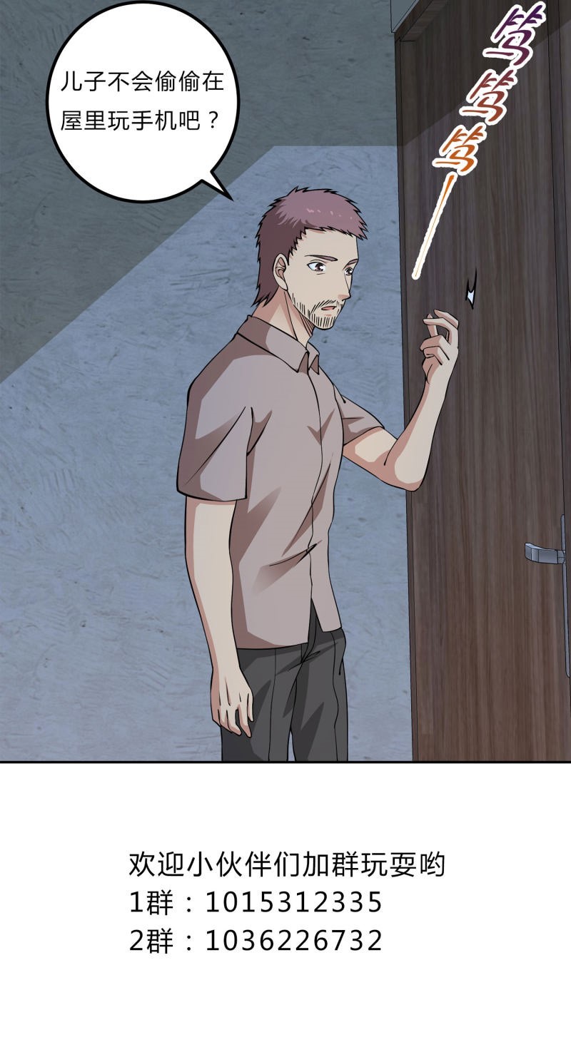 My God Level Super Watch Chapter 07 Gambar 24