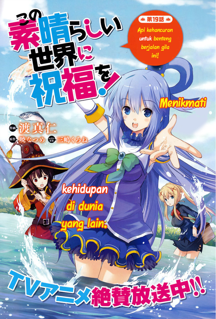 Baca Komik Kono Subarashii Sekai ni Shukufuku o! Chapter 19 Gambar 1