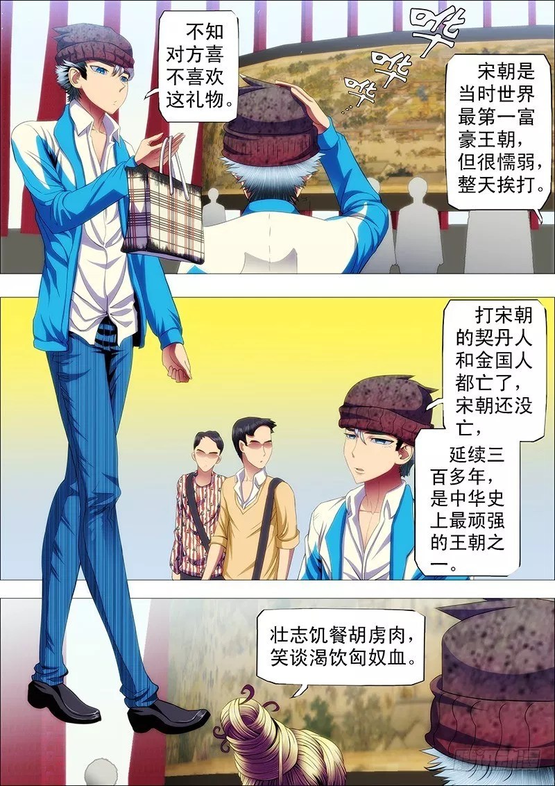 Reborn Big Player Chapter 08 Gambar 20