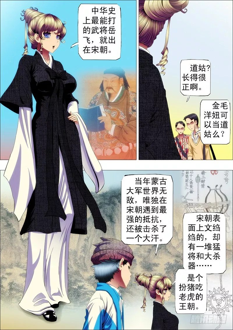 Reborn Big Player Chapter 08 Gambar 21