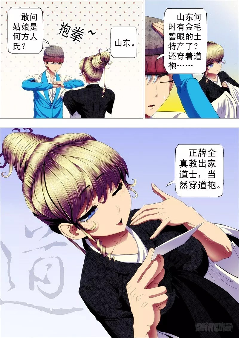Reborn Big Player Chapter 08 Gambar 23
