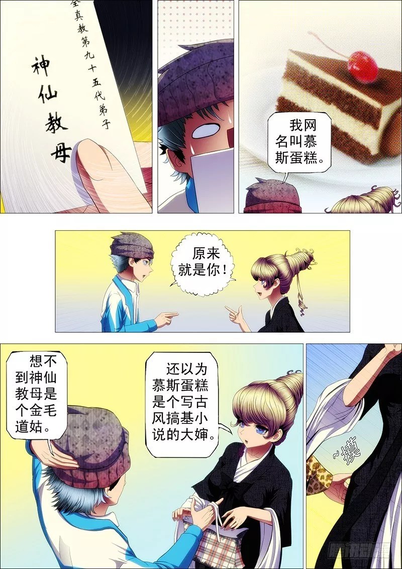 Reborn Big Player Chapter 08 Gambar 24