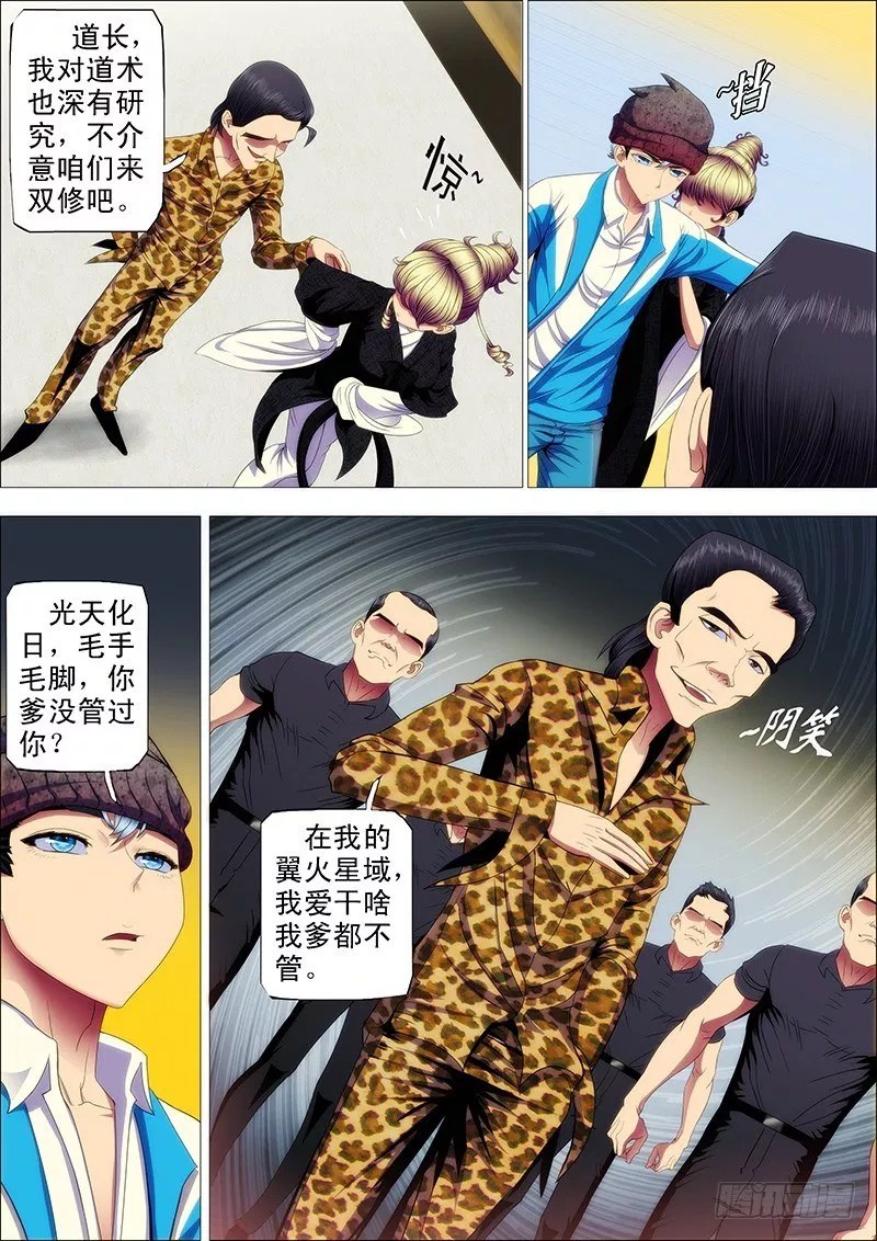 Reborn Big Player Chapter 08 Gambar 25