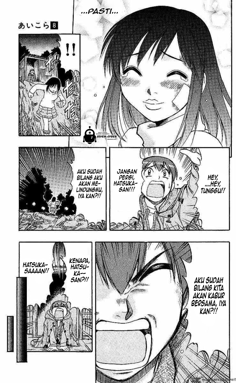 Ai Kora Chapter 75 Gambar 16