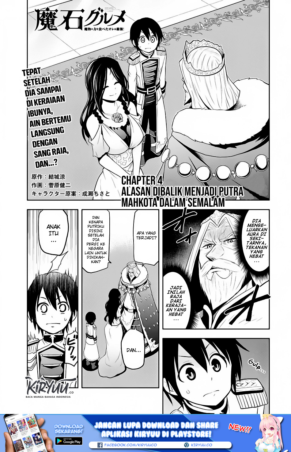 Baca Manga Maseki Gurume: Mamono no Chikara o Tabeta Ore wa Saikyou Chapter 04 Gambar 2
