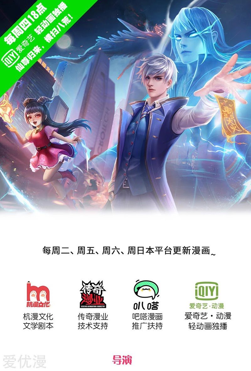 Baca Manhua I am Daxianzun Chapter 222 Gambar 2