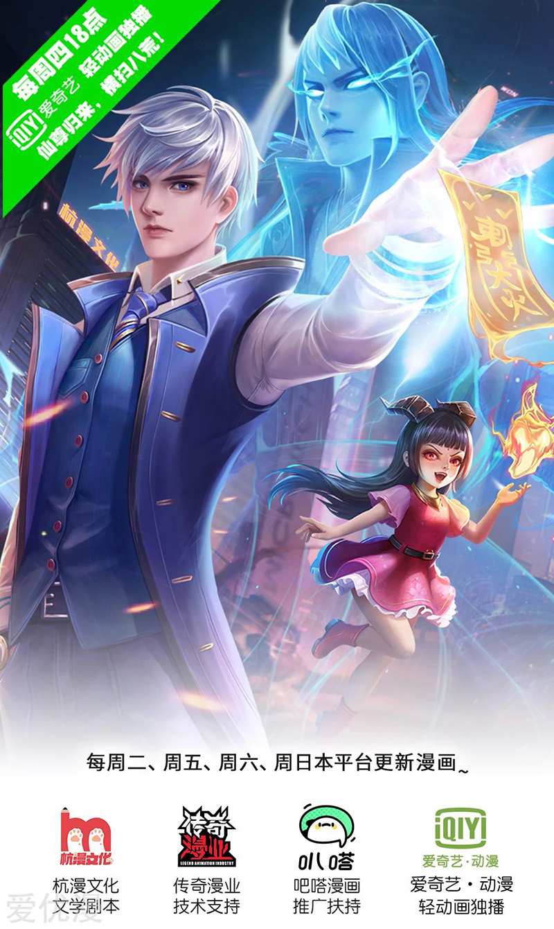 Baca Manhua I am Daxianzun Chapter 223 Gambar 2