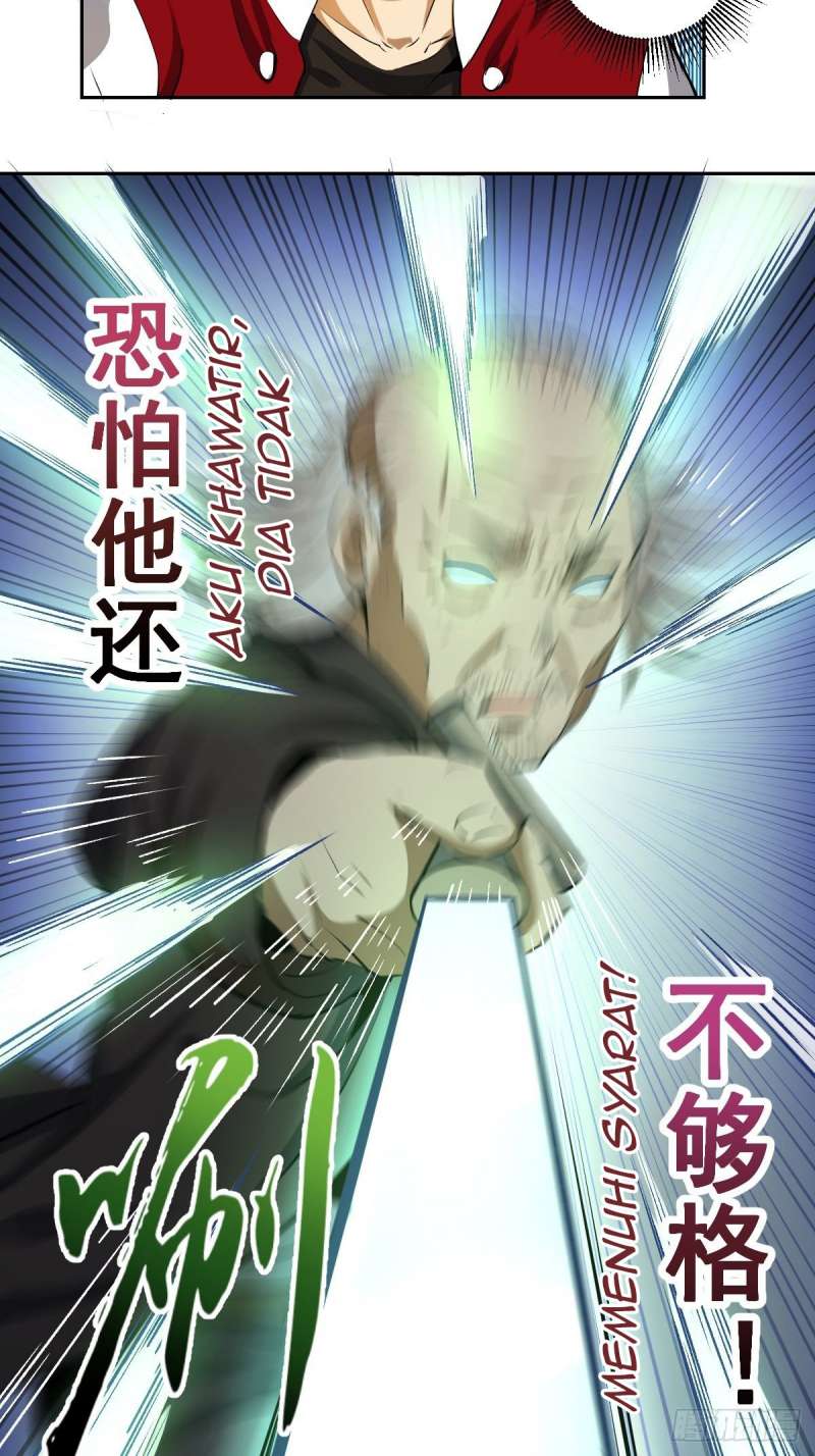 Dark Star Emperor Chapter 29 Gambar 8