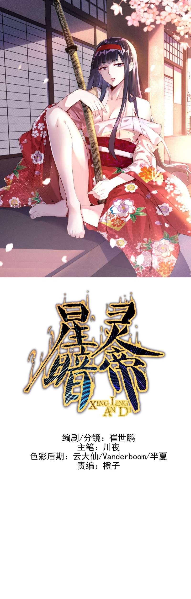 Baca Manhua Dark Star Emperor Chapter 30 Gambar 2