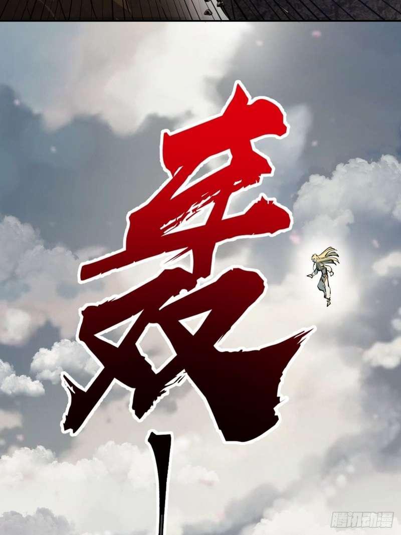 Dark Star Emperor Chapter 27 Gambar 26