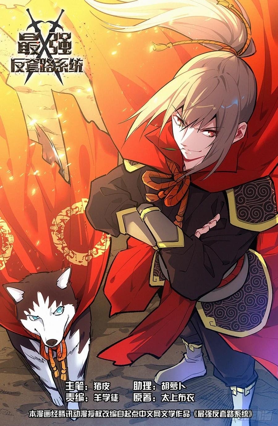 Baca Komik Strongest Anti M.E.T.A Chapter 289 Gambar 1