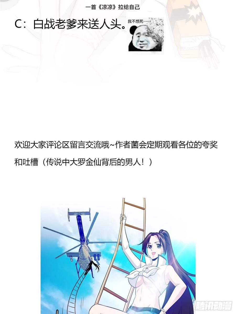 Chaos Emperor Chapter 64 Gambar 33