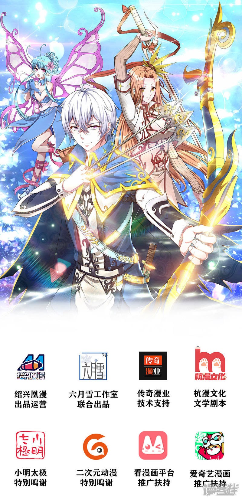 Baca Manhua Violent Poisonous Archer Chapter 35 Gambar 2