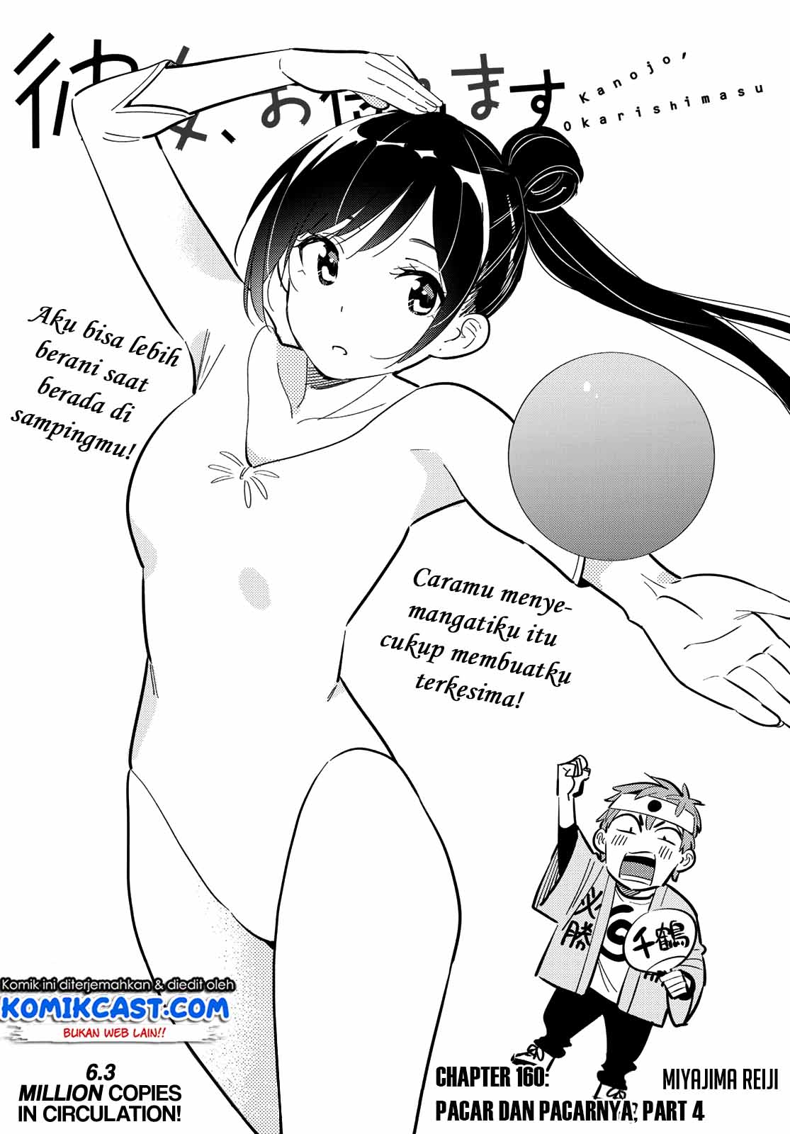 Kanojo Okarishimasu Chapter 160 Gambar 3