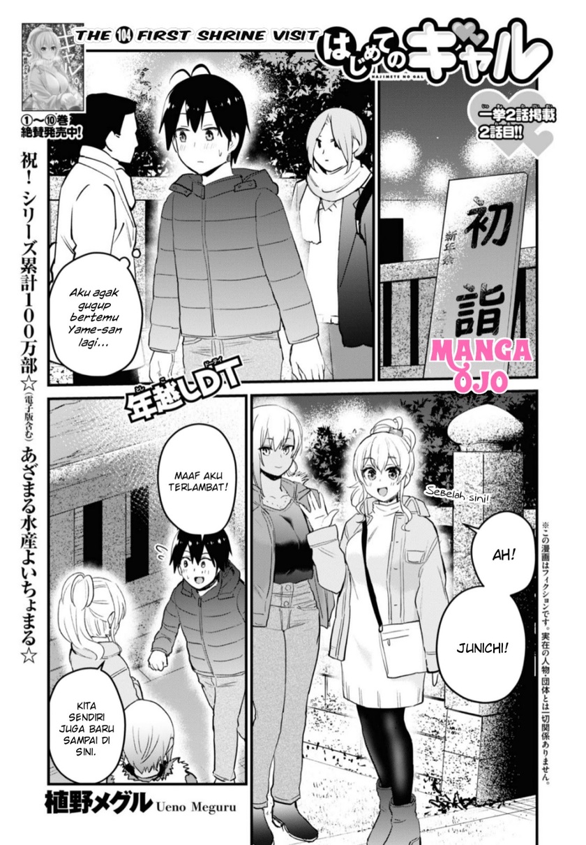 Baca Manga Hajimete no Gal Chapter 104 Gambar 2