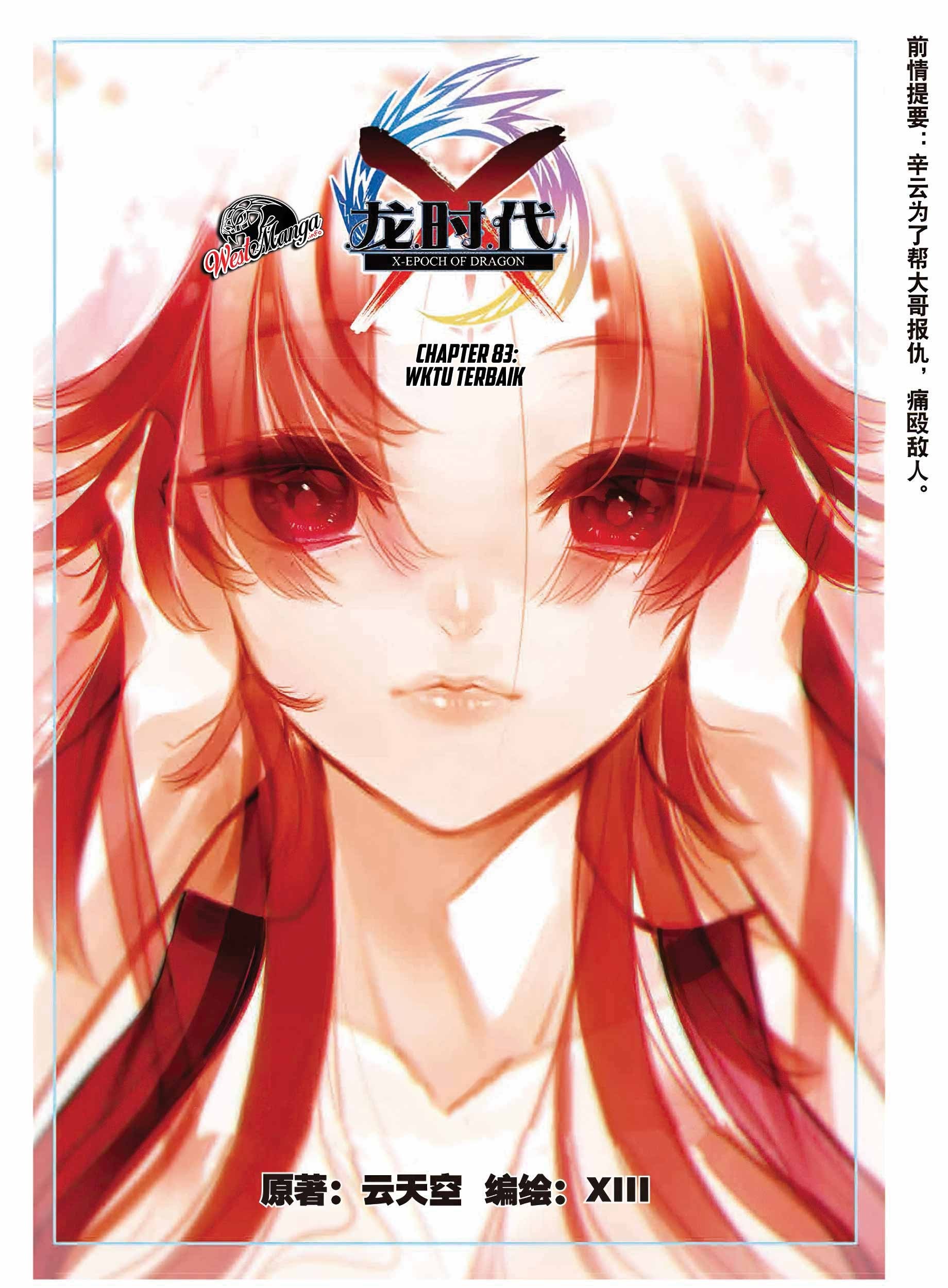 X Epoch of Dragon Chapter 82 Gambar 3