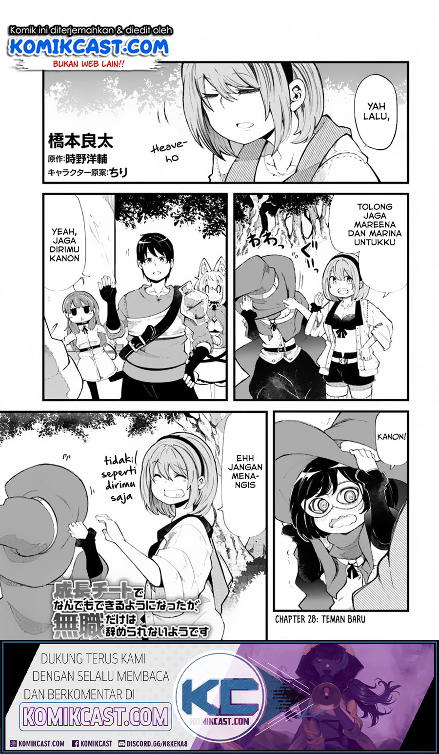 Baca Manga Seichou Cheat de Nandemo Dekiru you ni Natta ga, Mushoku dake wa Yamerarenai you desu Chapter 28.1 Gambar 2