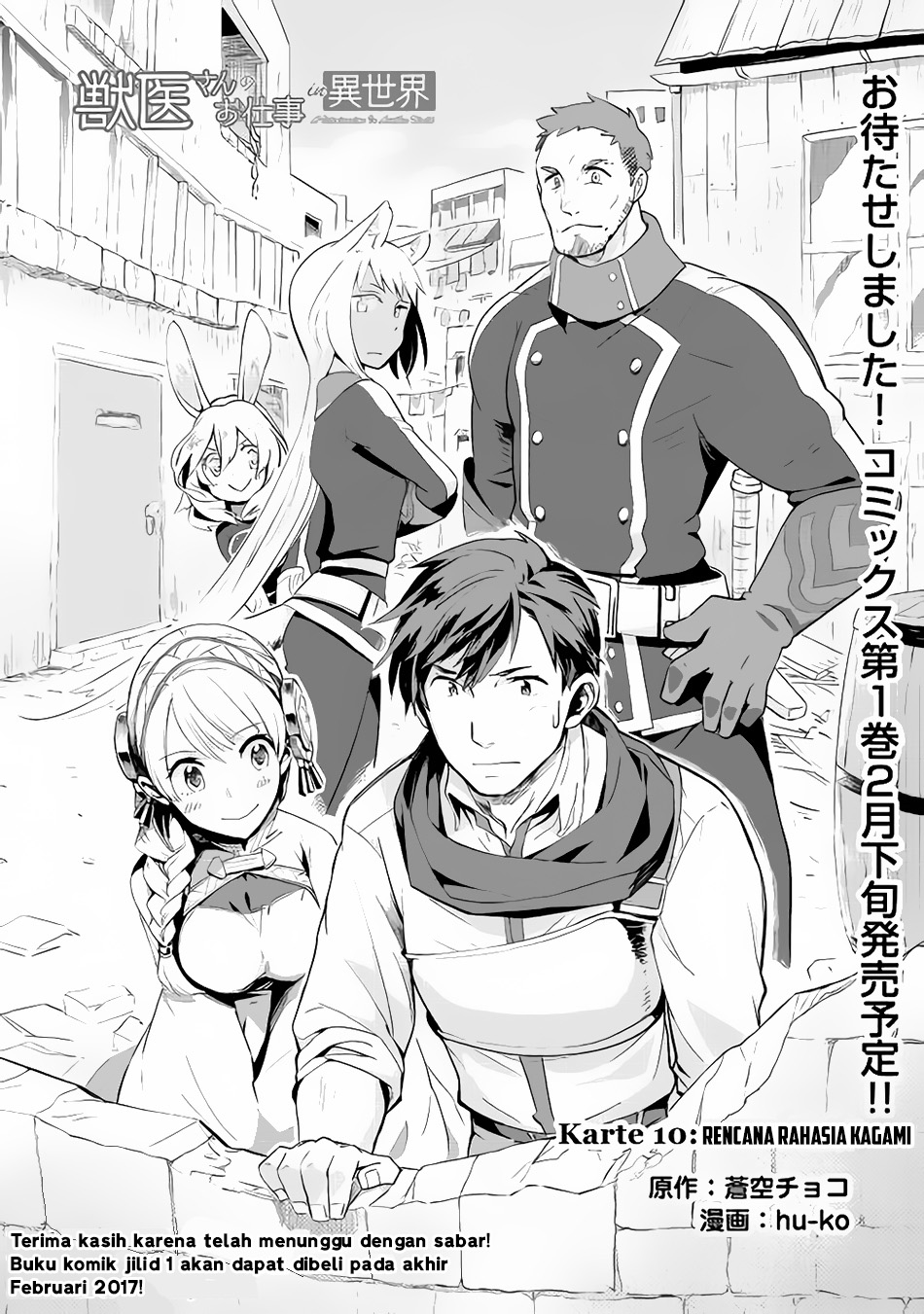 Baca Komik Jui-san no Oshigoto in Isekai Chapter 10 Gambar 1