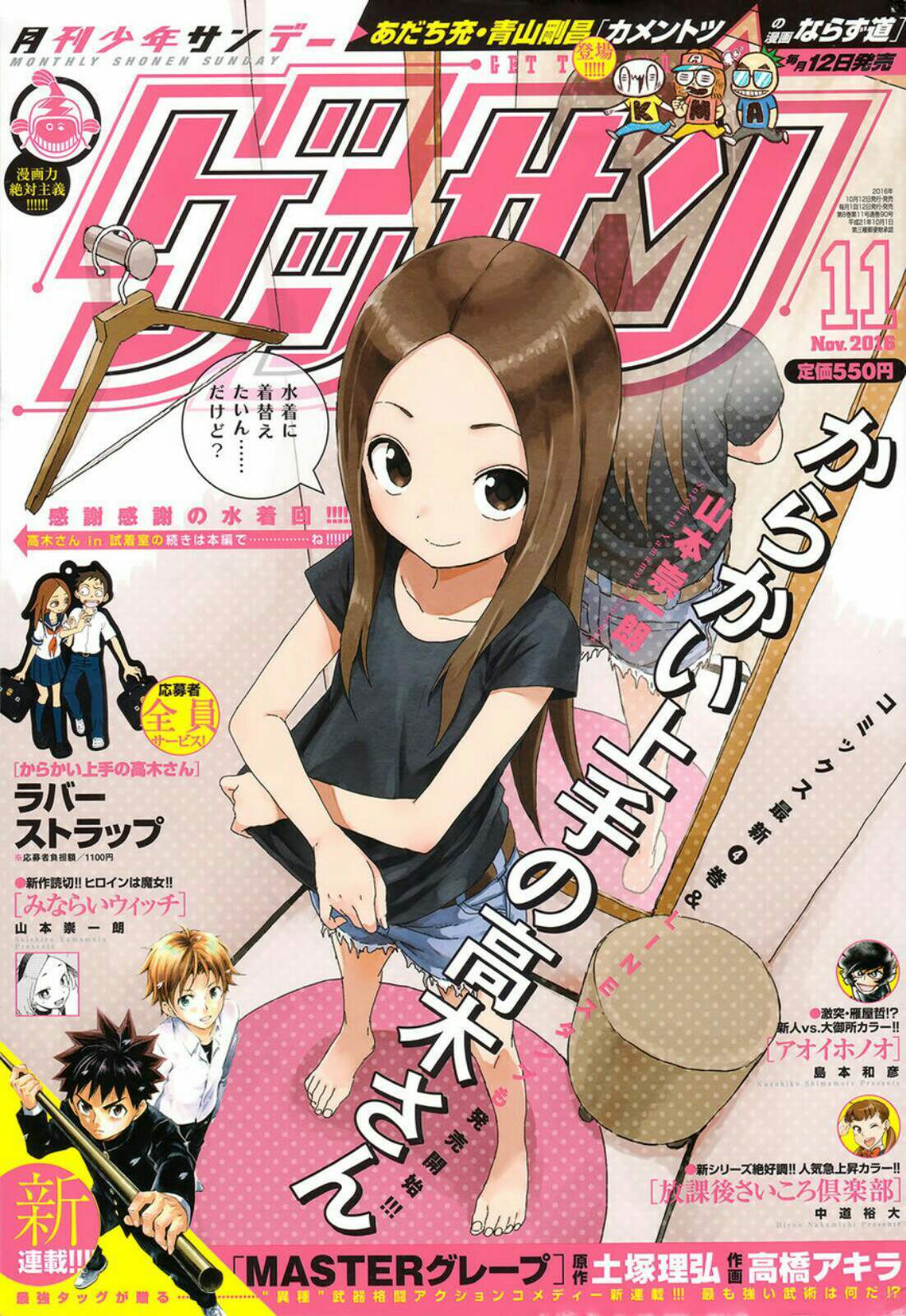 Baca Manga Karakai Jouzu no Takagi-san Chapter 38 Gambar 2