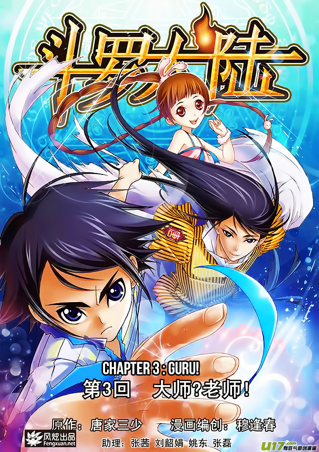Baca Komik Soul Land Chapter 03 Gambar 1