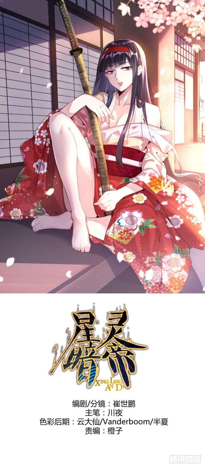 Baca Manhua Dark Star Emperor Chapter 31 Gambar 2