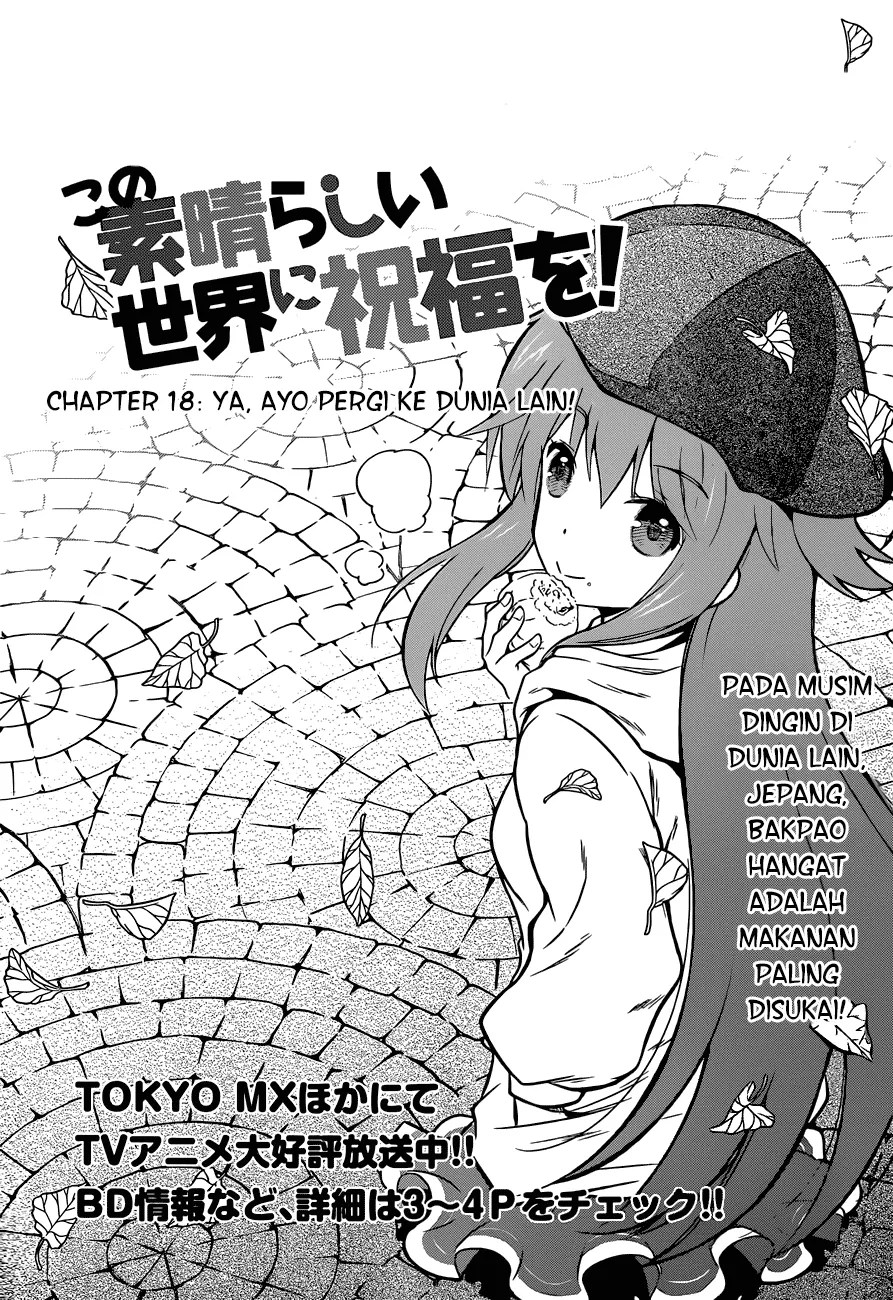 Kono Subarashii Sekai ni Shukufuku o! Chapter 18 Gambar 3