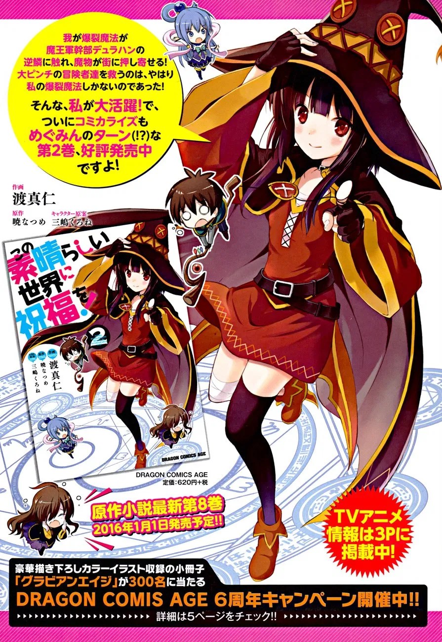 Kono Subarashii Sekai ni Shukufuku o! Chapter 16 Gambar 3